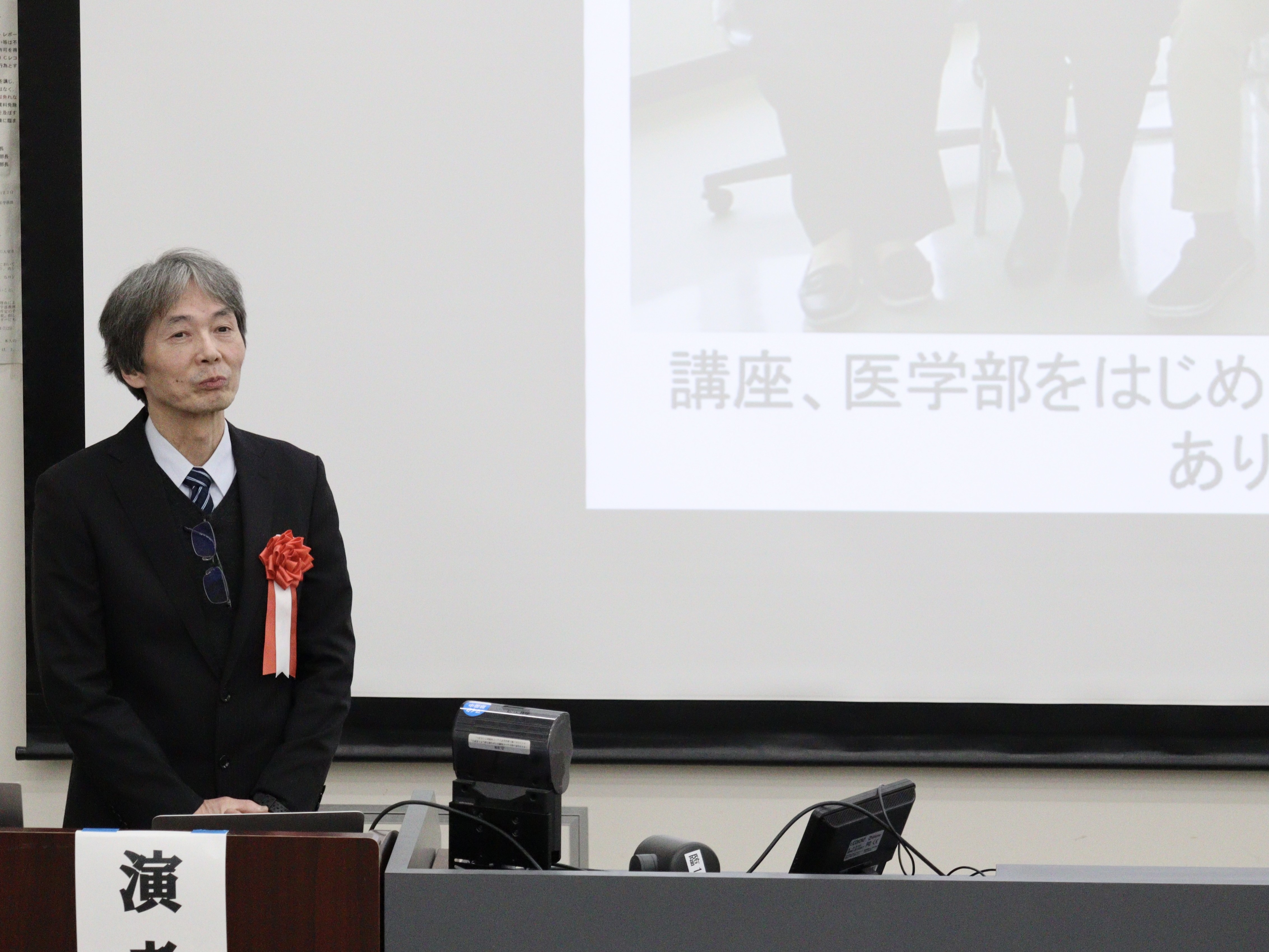 演題：『生命（いのち）のデザイン』